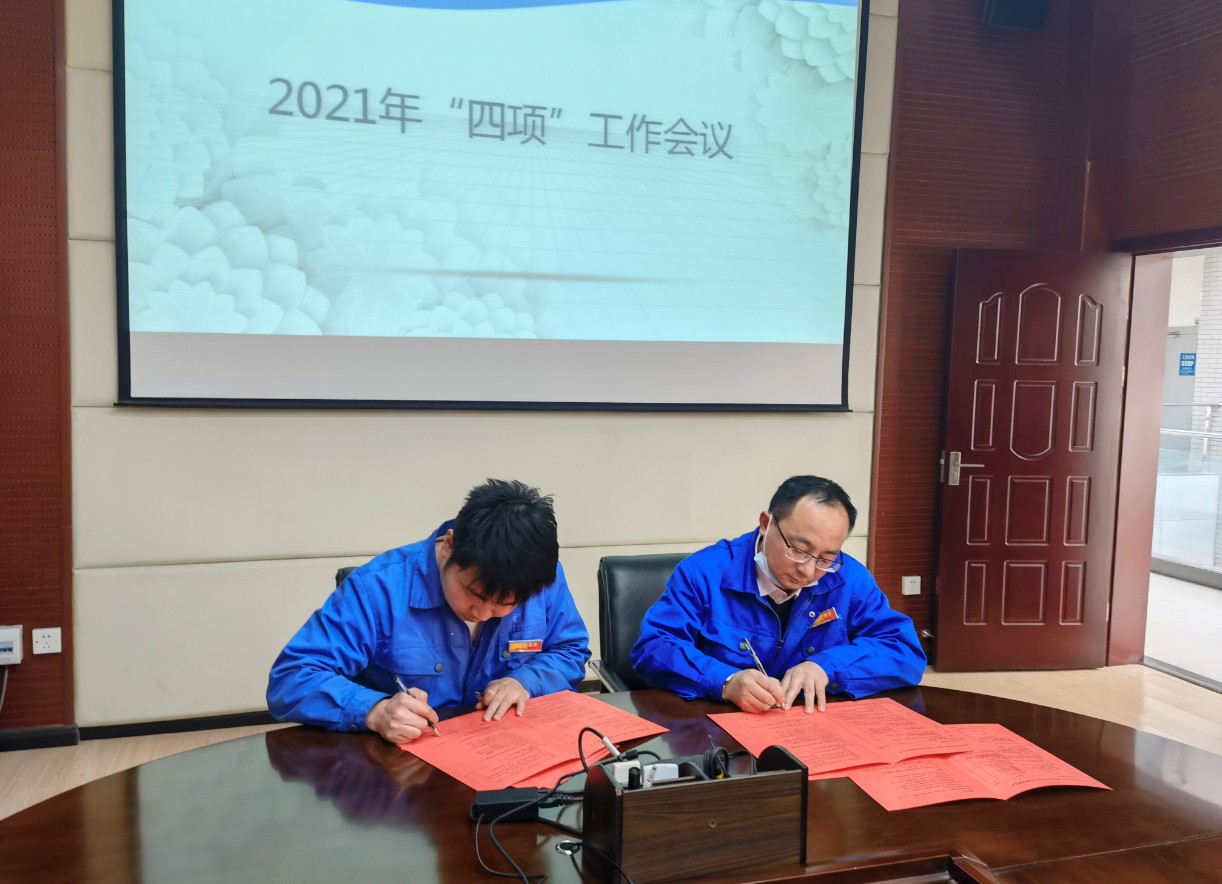 晨信公司召開2021年安全生產(chǎn)、消防安全、治安綜合治理、環(huán)境保護工作會議