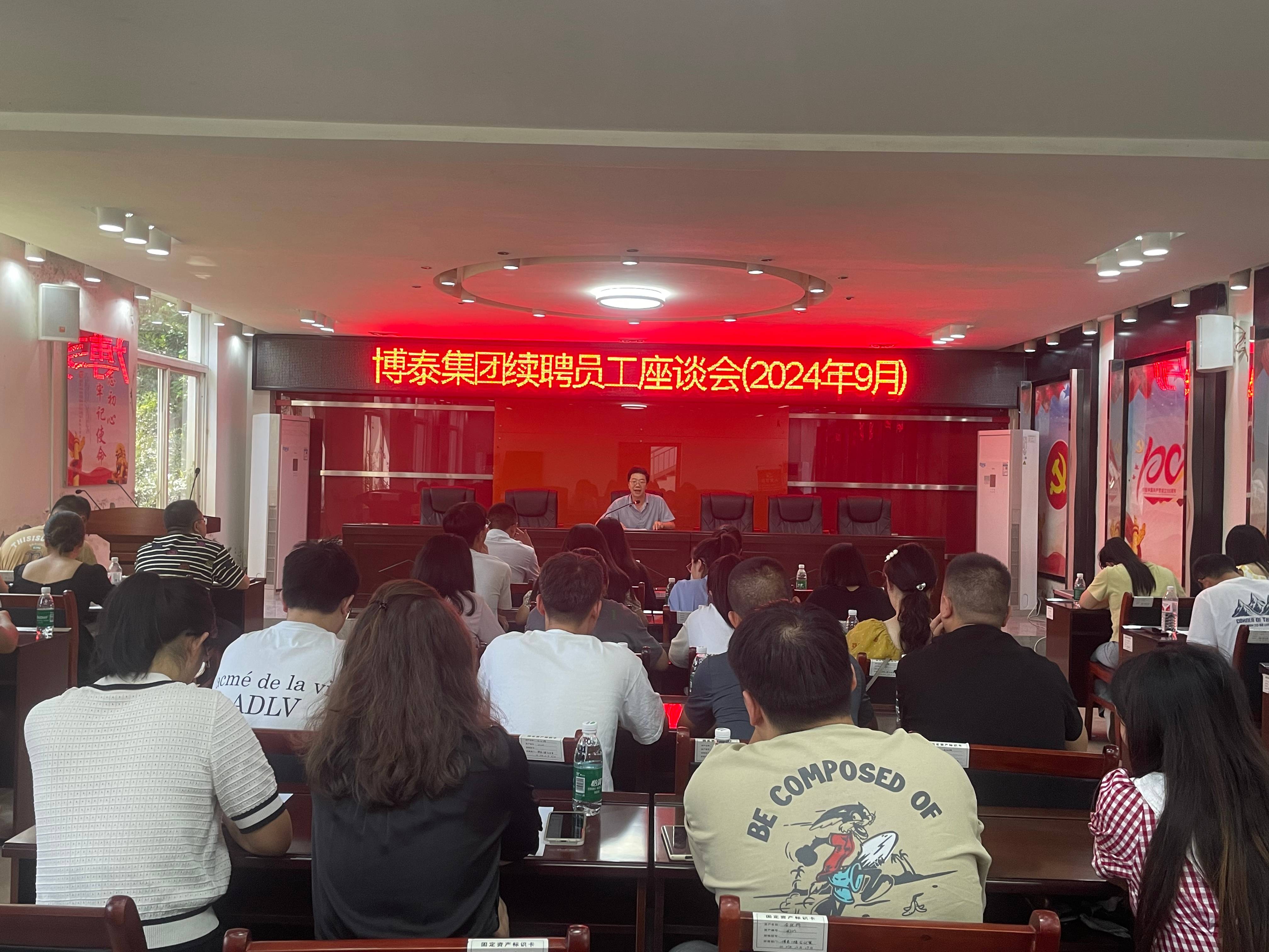 �����h��̩Ͷ�Y���F���޹�˾ �e�ІT���m(x��)Ƹ��Մ��