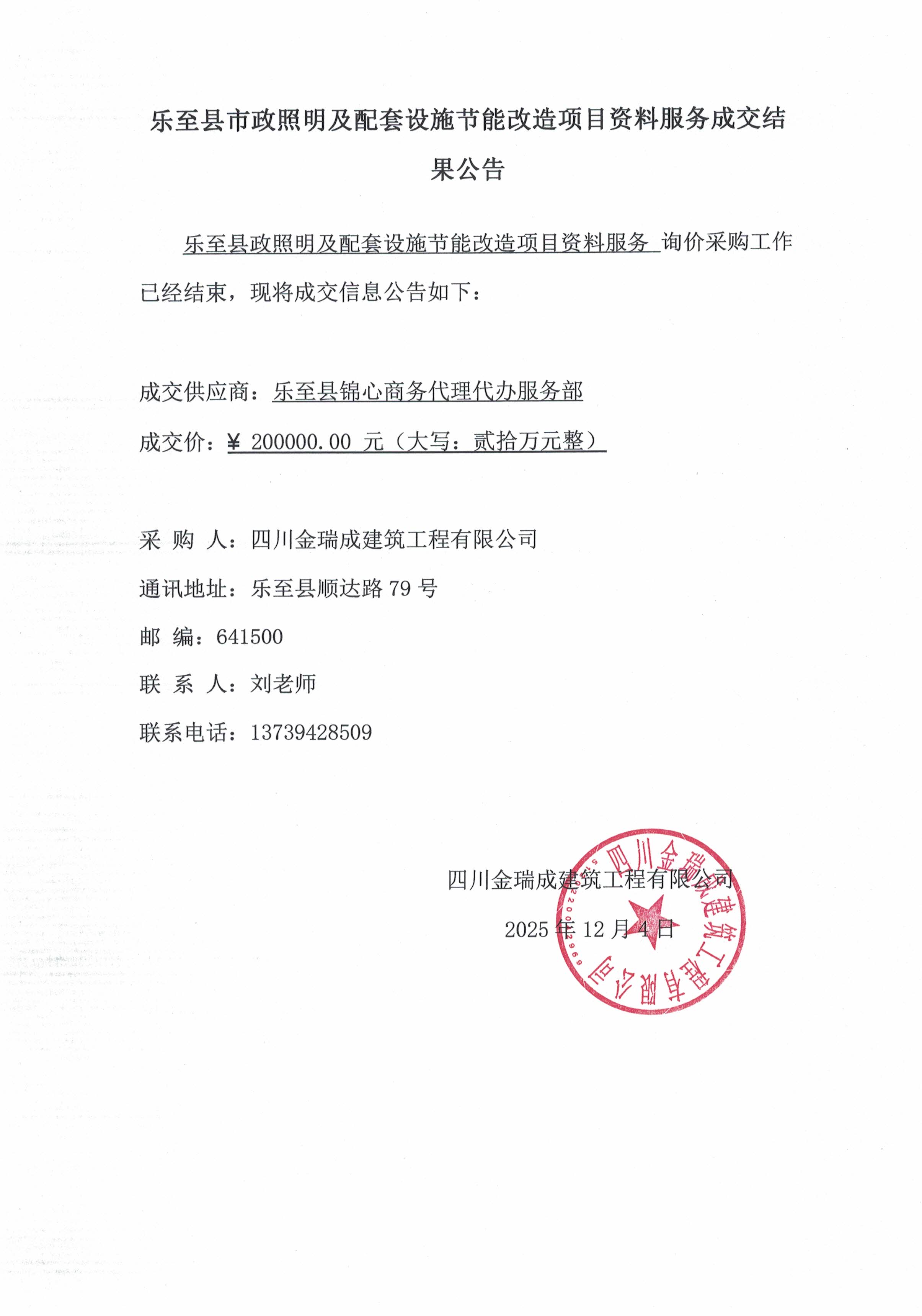 結果公告.jpg